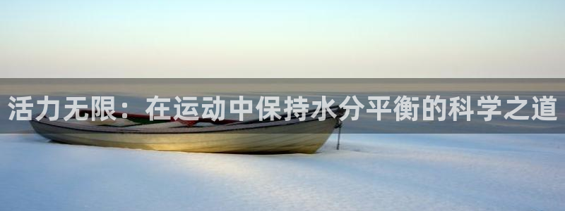 熊猫体育app官方入口