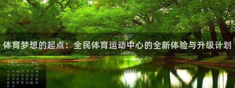 熊猫体育公园价格